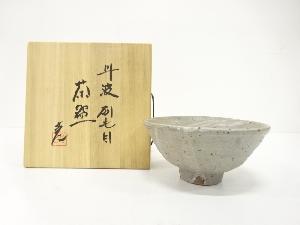 丹波焼　市野英一造　刷毛目　茶碗